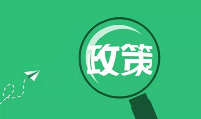 中共中央办公厅 国务院办公厅关于完善价格治理机制的意见
