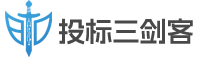 投标三剑客，AI投标一站式智能服务平台，杭州智标前沿科技有限公司重磅推出